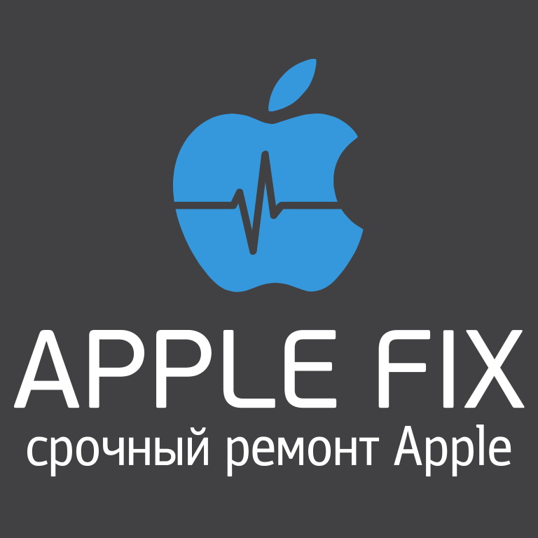 Apple Fix срочный ремонт Apple