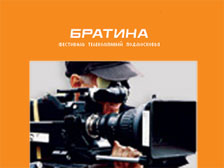 ТЕЛЕФЕСТИВАЛЬ «БРАТИНА»