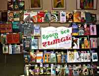 БИБЛИОТЕКЕ — ОЧЕРЕДЬ ЗА КНИГАМИ