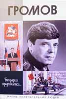 “ЖЗЛ” РАСШИРЯЕТ РЯДЫ