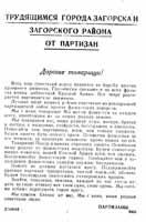 Троицкие Первопечатники