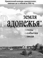 ИЗДАН КРАЕВЕДЧЕСКИЙ КАЛЕНДАРЬ