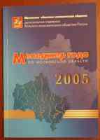 Двое наших в элите управленцев