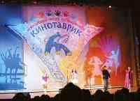 «КИНОТАВР» И «ГАРМОНИЯ»